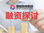 重磅 | 這219個(gè)開(kāi)發(fā)區(qū)的城投可IPO上市！金融機(jī)構(gòu)的業(yè)務(wù)機(jī)會(huì)在哪里？