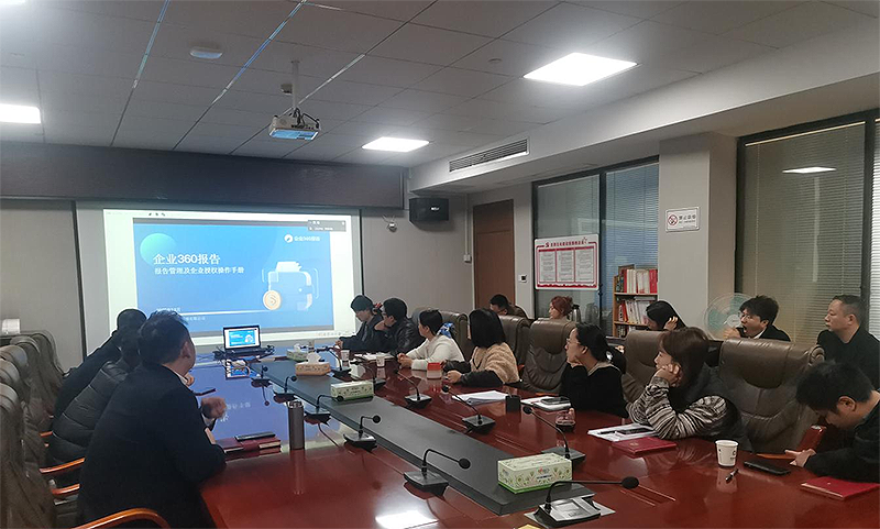賦能業(yè)務(wù) 智控風(fēng)險(xiǎn)：擔(dān)保集團(tuán)組織“企業(yè)360報(bào)告”與批量業(yè)務(wù)數(shù)字化解決方案線上交流培訓(xùn)